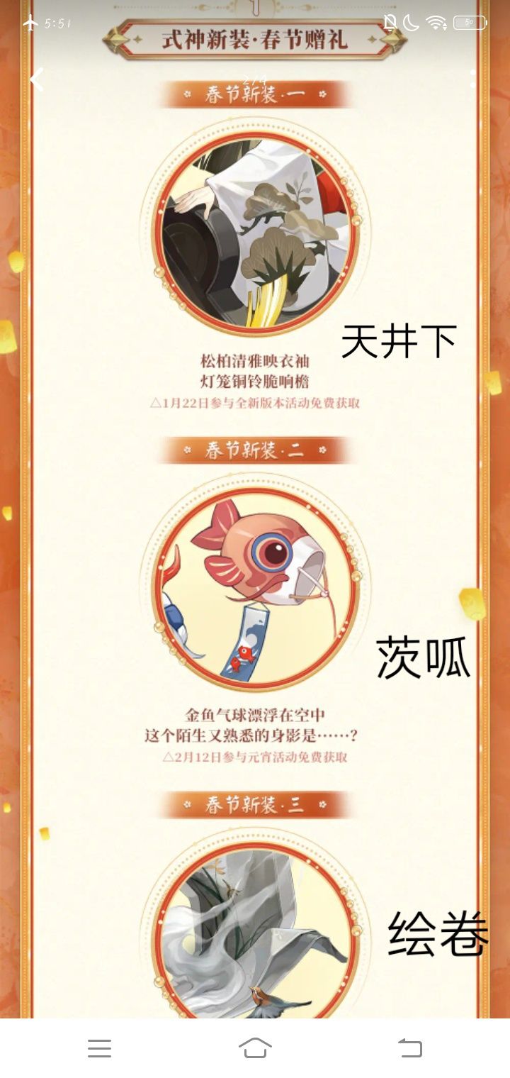 皮肤猜了个大概截图