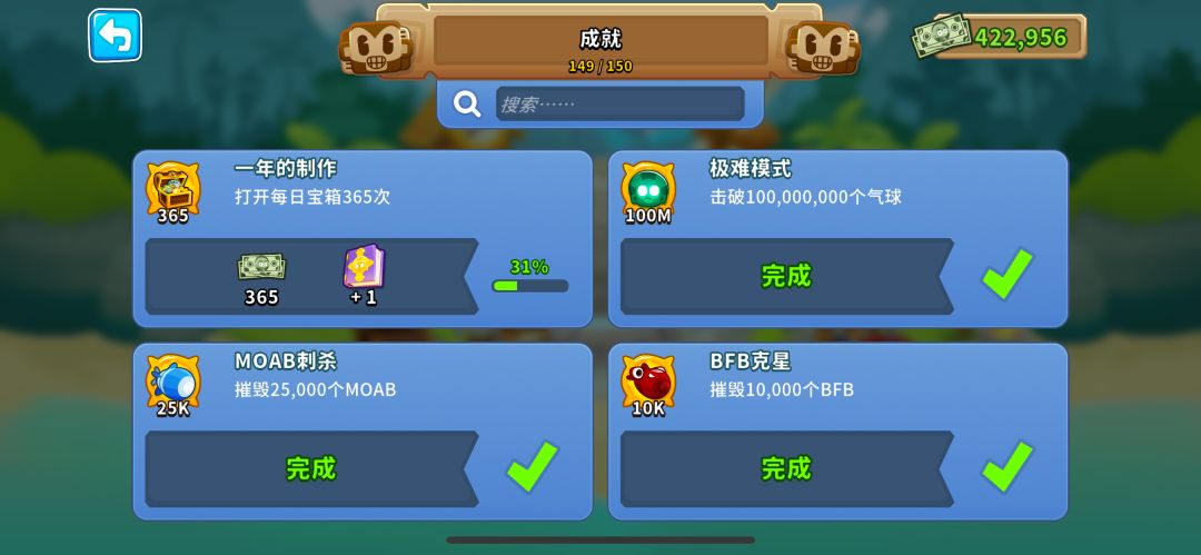 全刷完了,坐等新版本 2