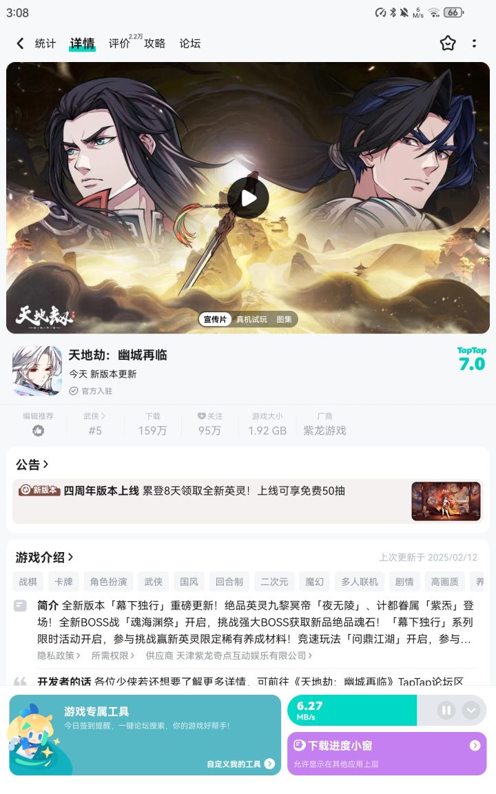 萌新刚下载有大佬帮我规划嘛截图