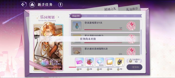 怎么找客服呀？第二日任务没有开截图