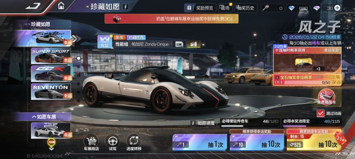 抽哪个好?截图