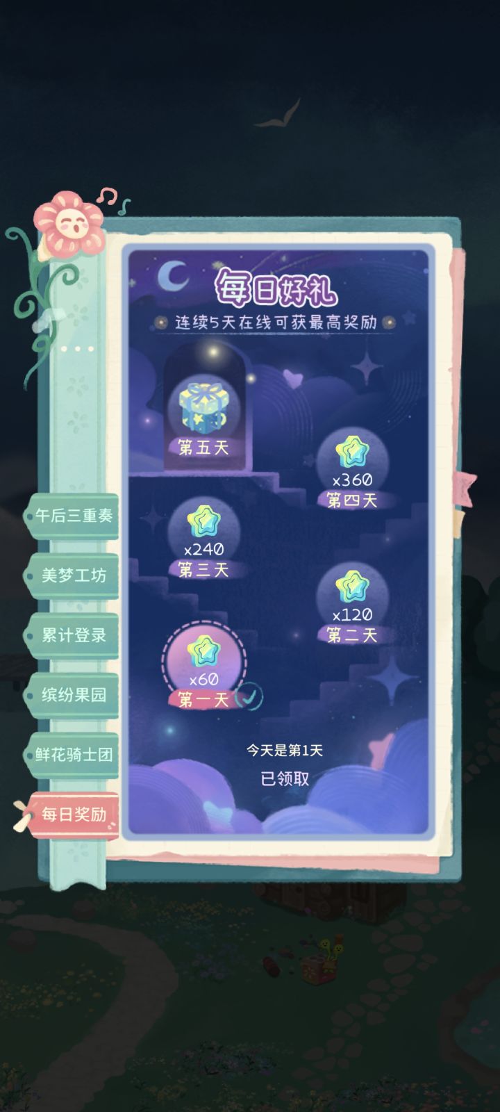 bug反馈截图