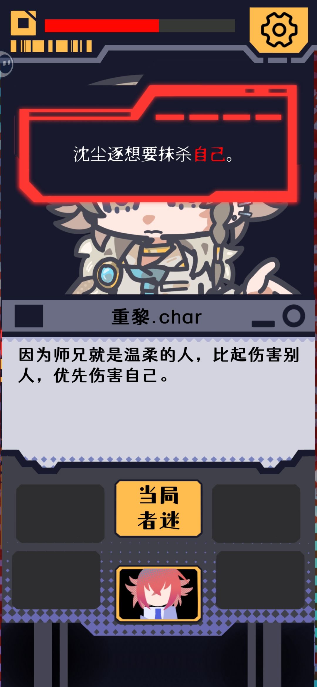 体验完毕、存档 6