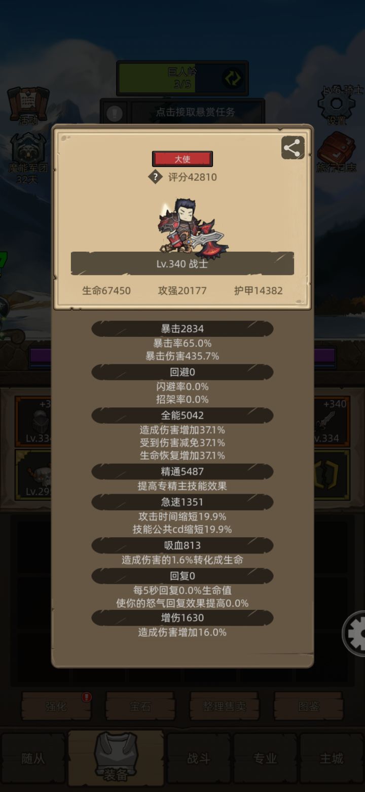 还得是狂暴战啊。防战太刮了。浪费了一堆票截图