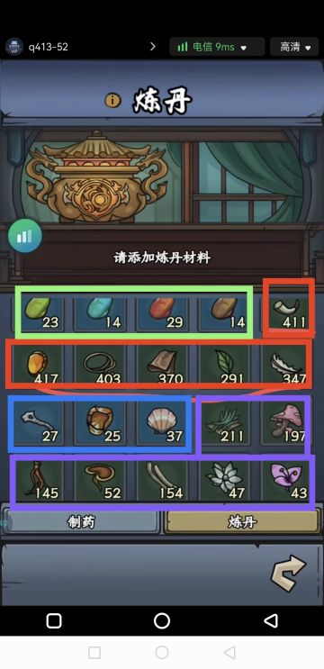 练丹基础攻略全随没有丹方