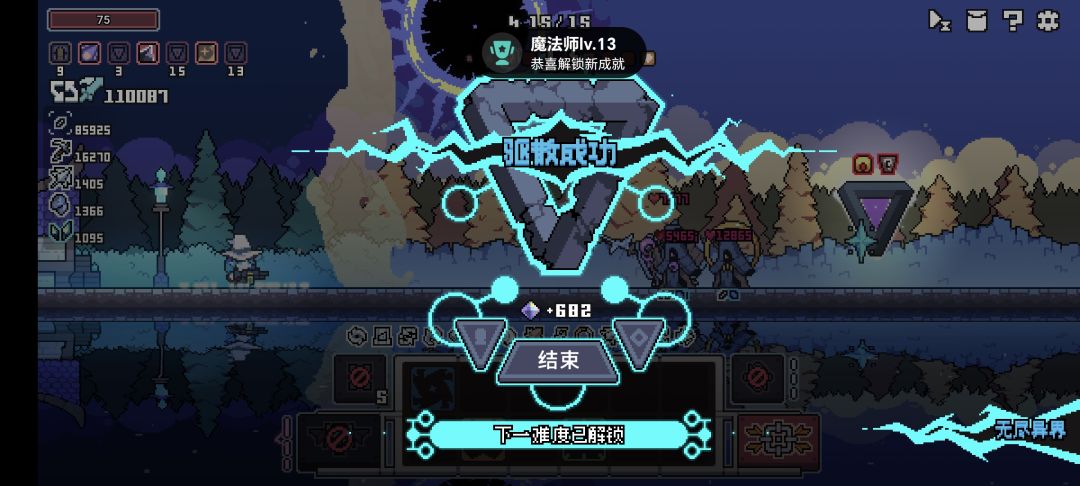 终于用风系通关一次高难了 1