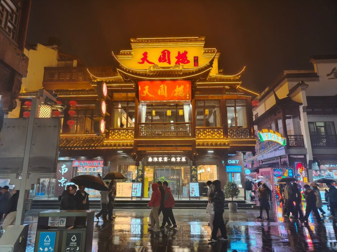 南京 2