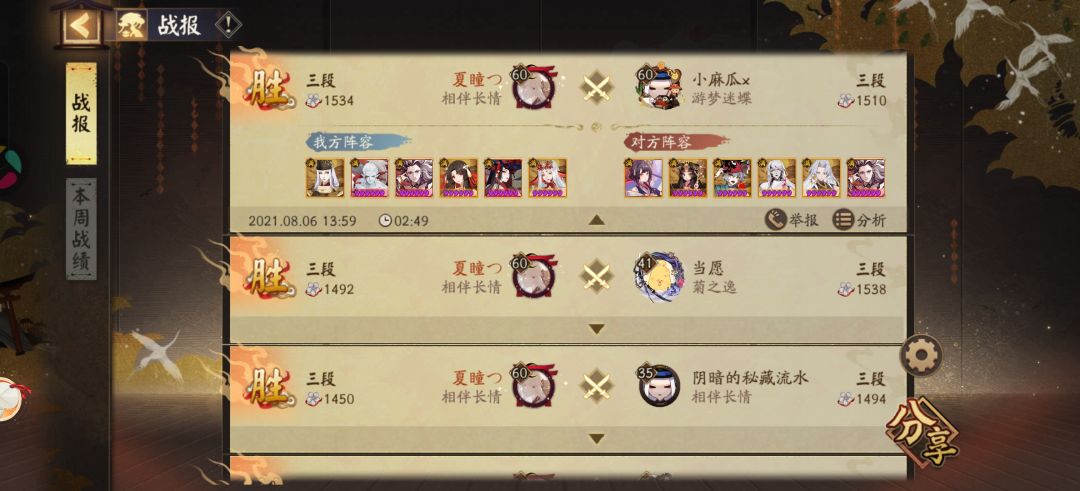 回坑buff发力了 4