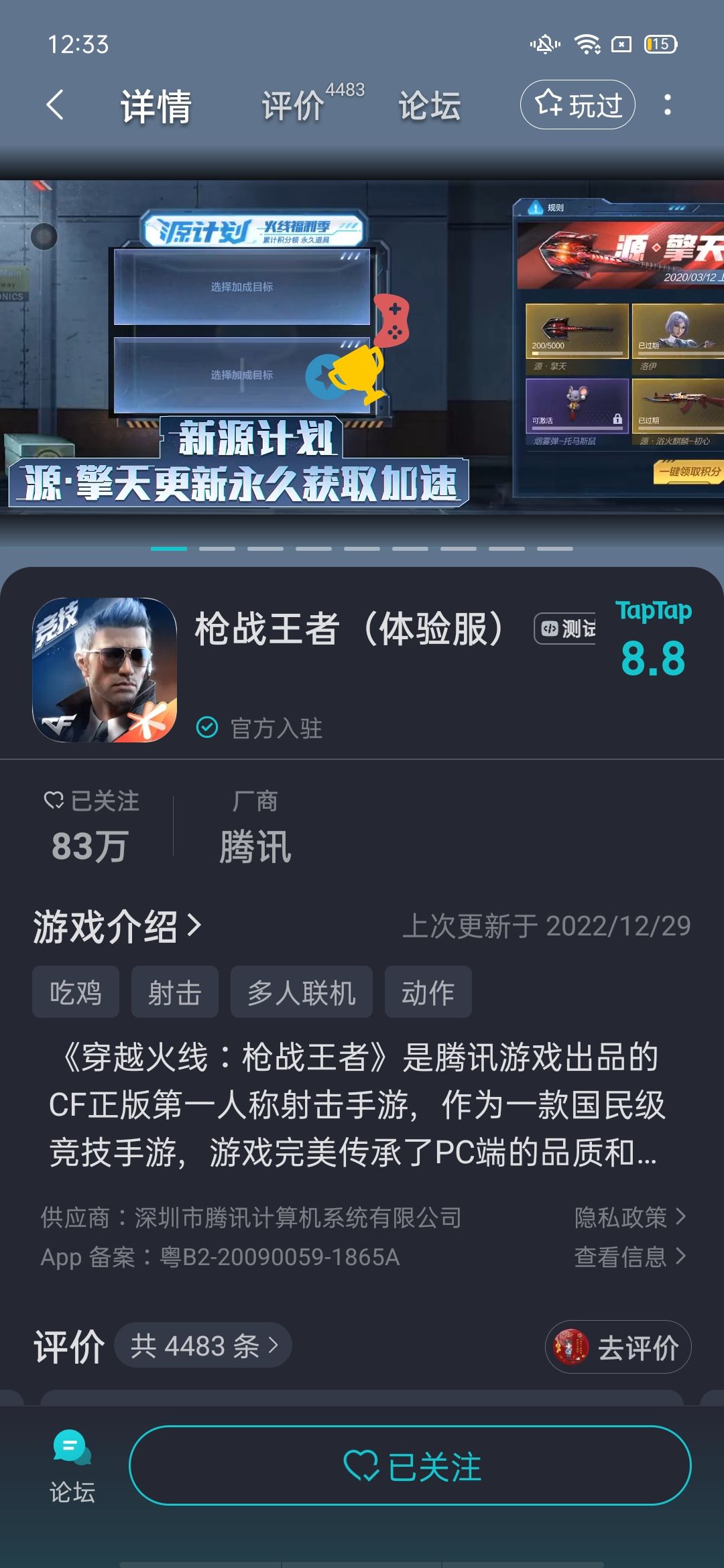 TapTap