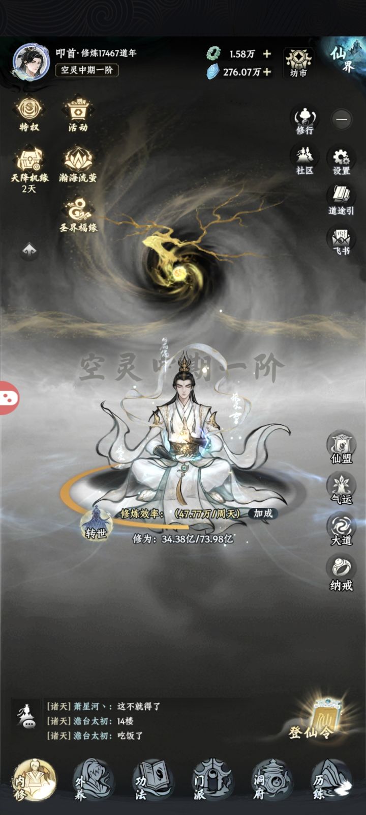 没有大道争锋截图