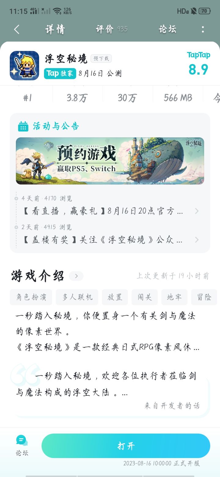 TapTap