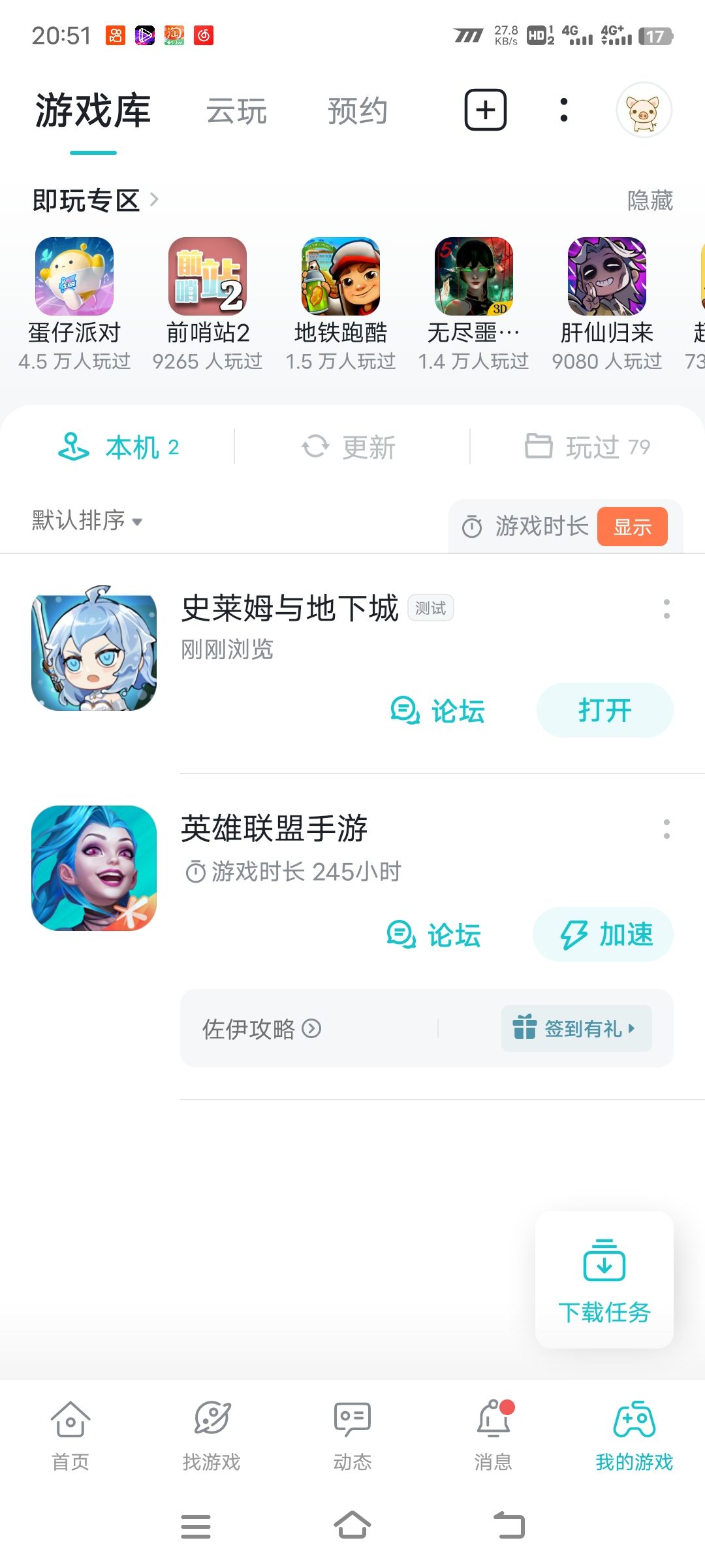 TapTap