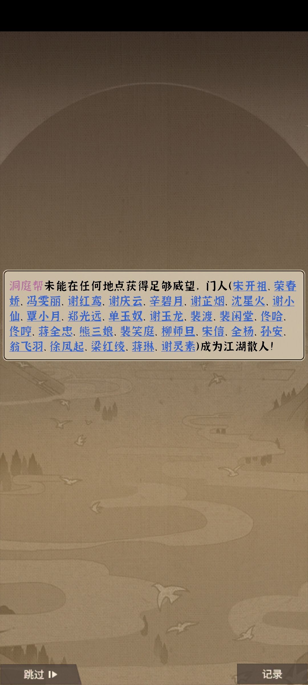 灭一个帮派(洞庭帮)就给这点吗? 1