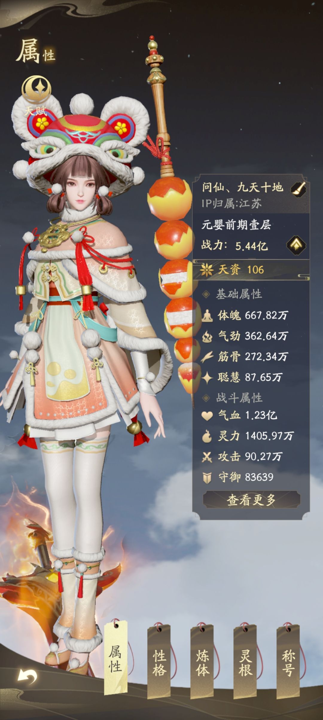 想看看大家刚渡劫元婴的面板是多少,看到好多都是100w+ 1