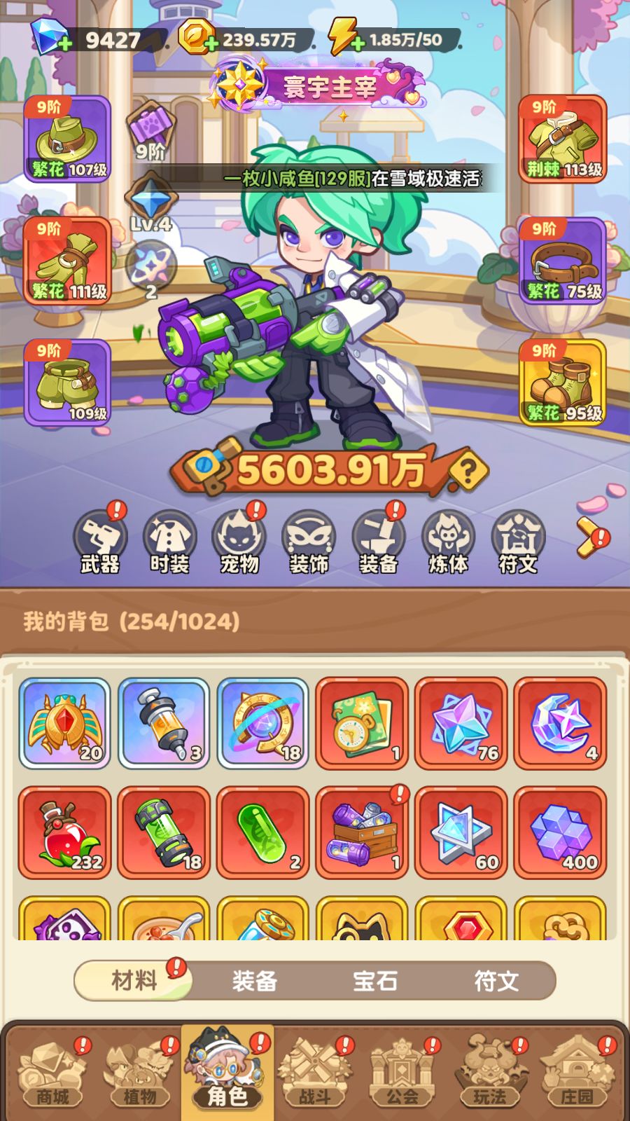 零氪,问下下一步钻石干什么 1