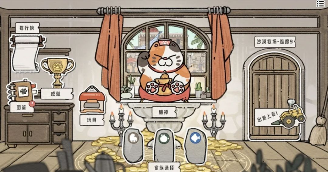 猫神牧场全成就轮椅攻略截图