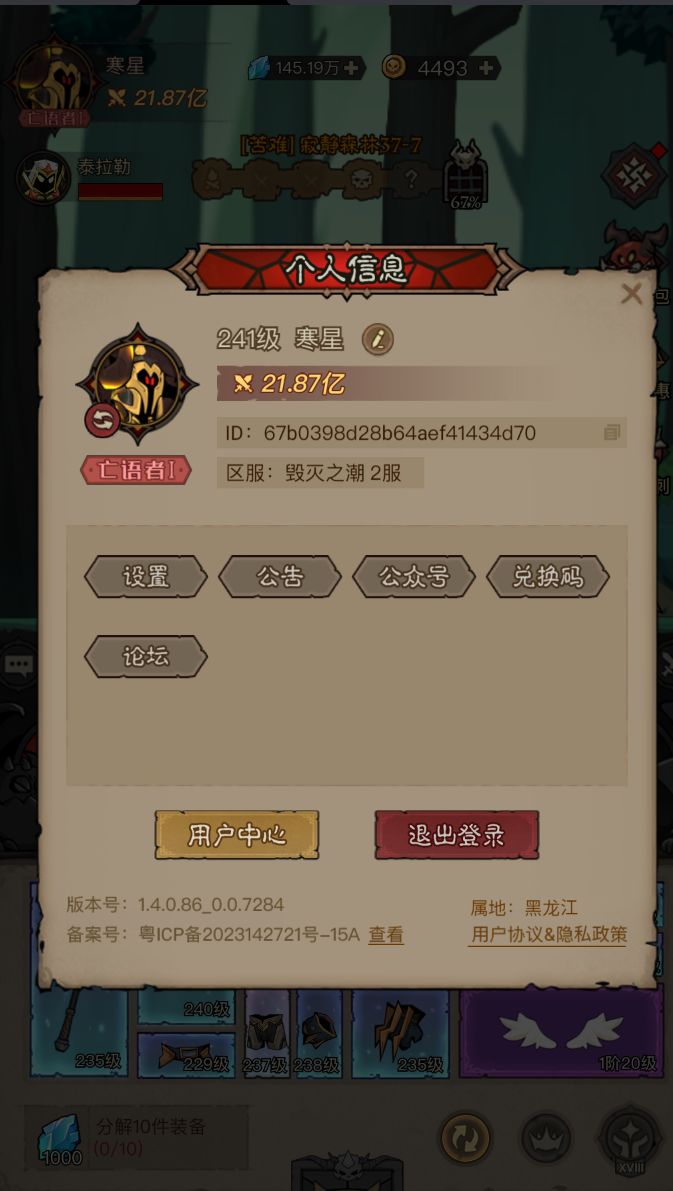 留个底，看看会不会制裁我截图
