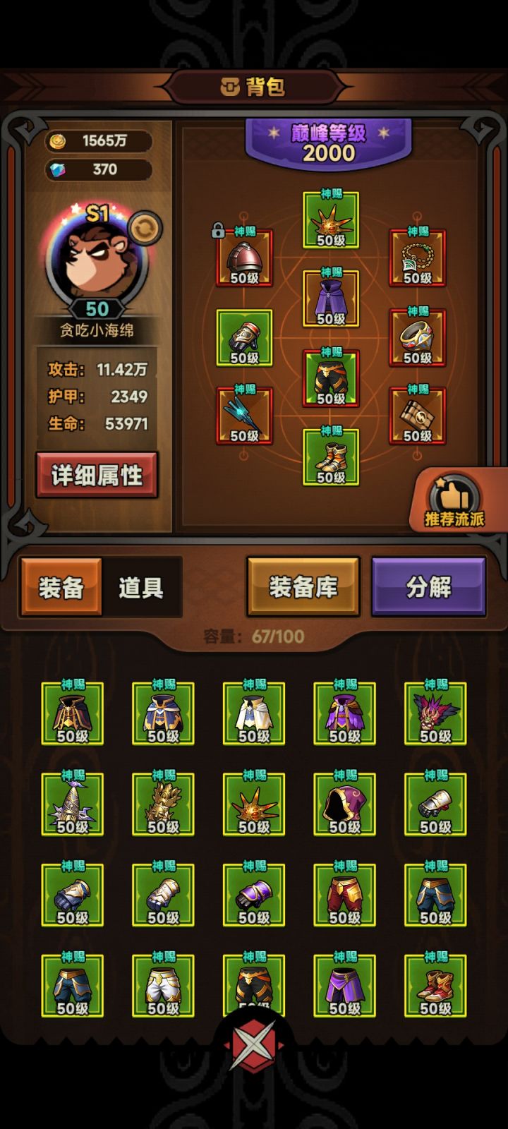 挂机等着更新啦截图