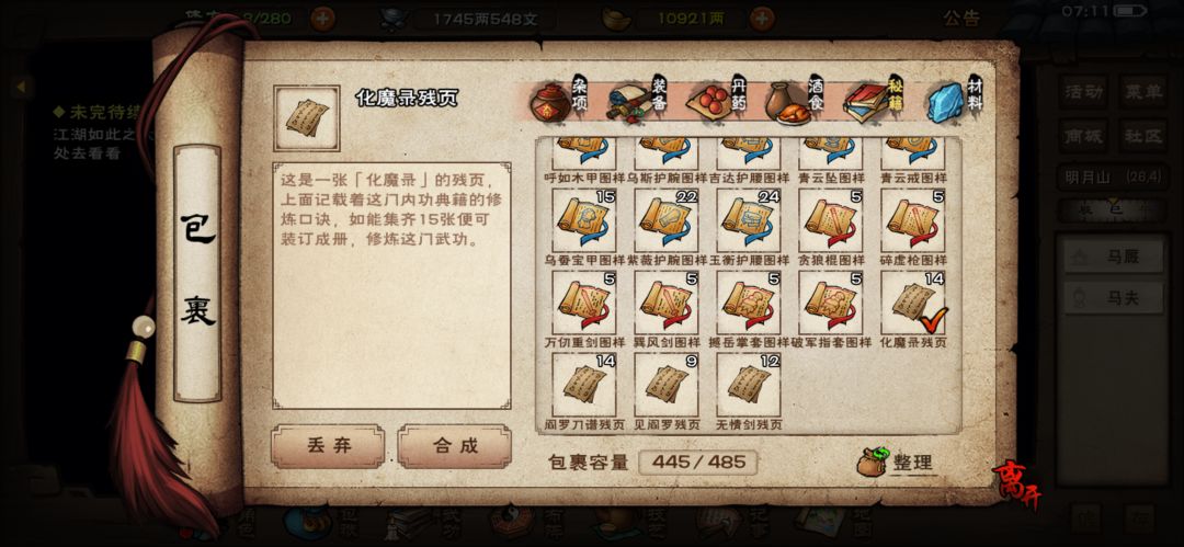 每个差一张…又要等到下个月了 1