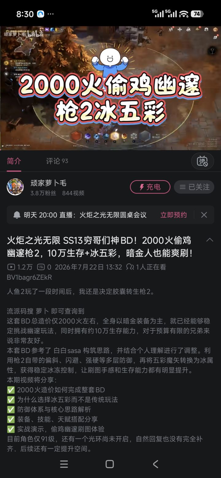 有个职业美美隐身，你们说呢截图