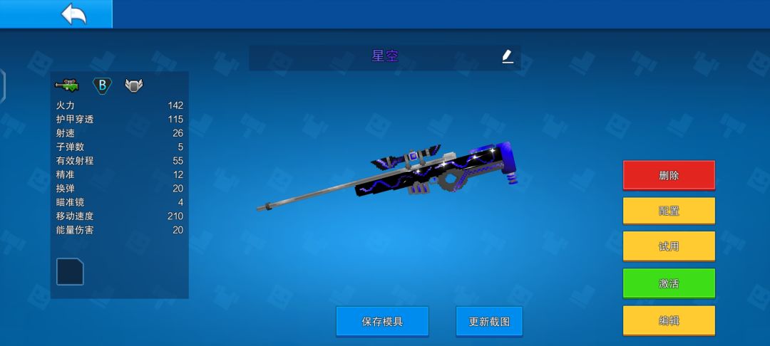 咋还得等五十级😭 8