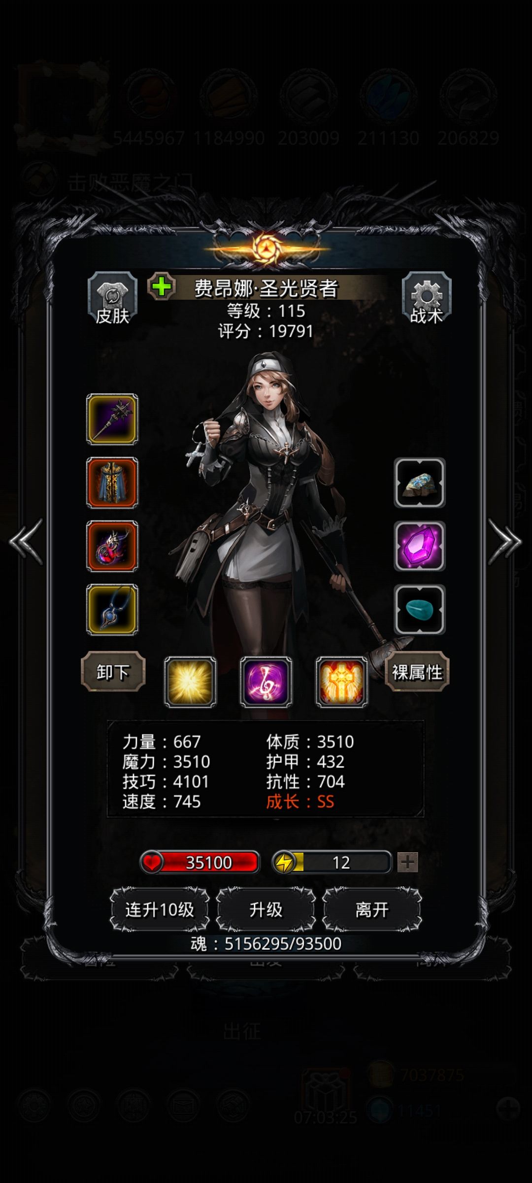 23恶魔门 3