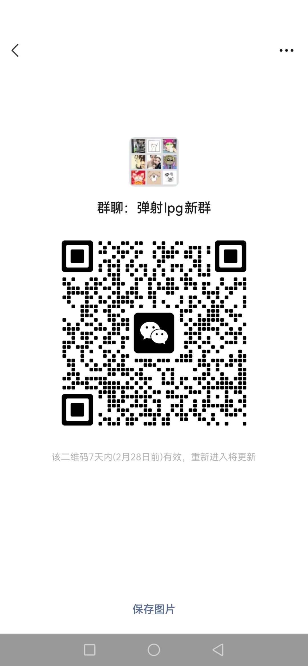 偶尔想起来就增加点萌新的v群 1