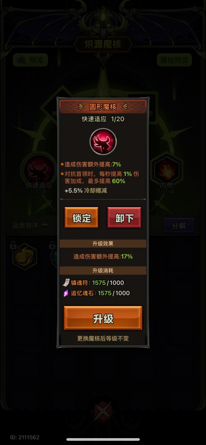 数量是不是不对..截图