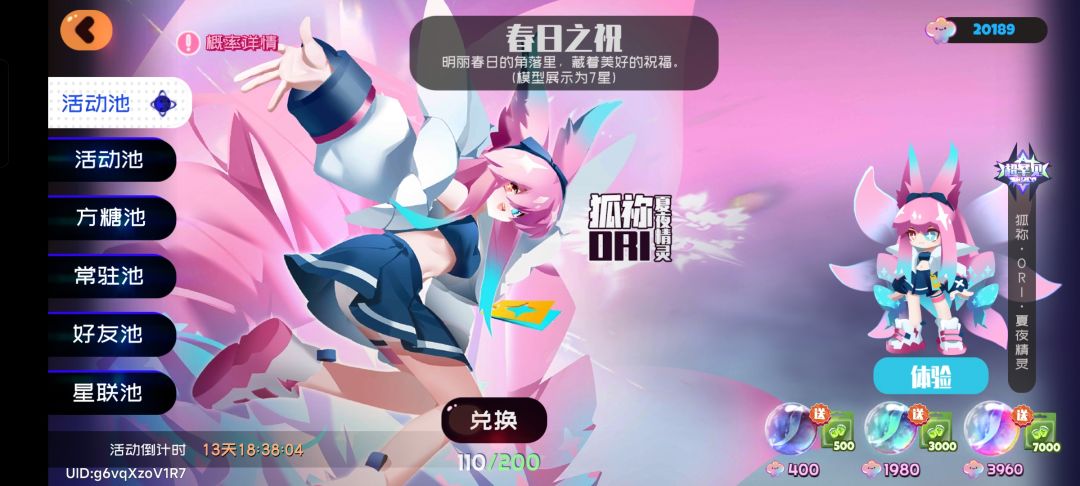 不是，，暗改爆率就别出那么多池可以吗，， 7
