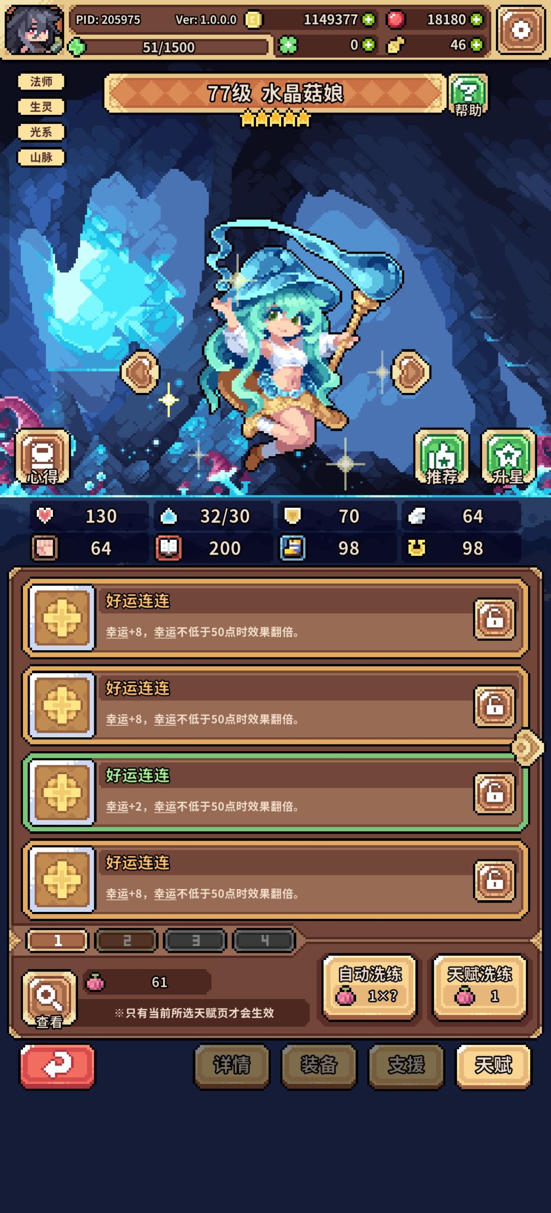 666不出九命 1