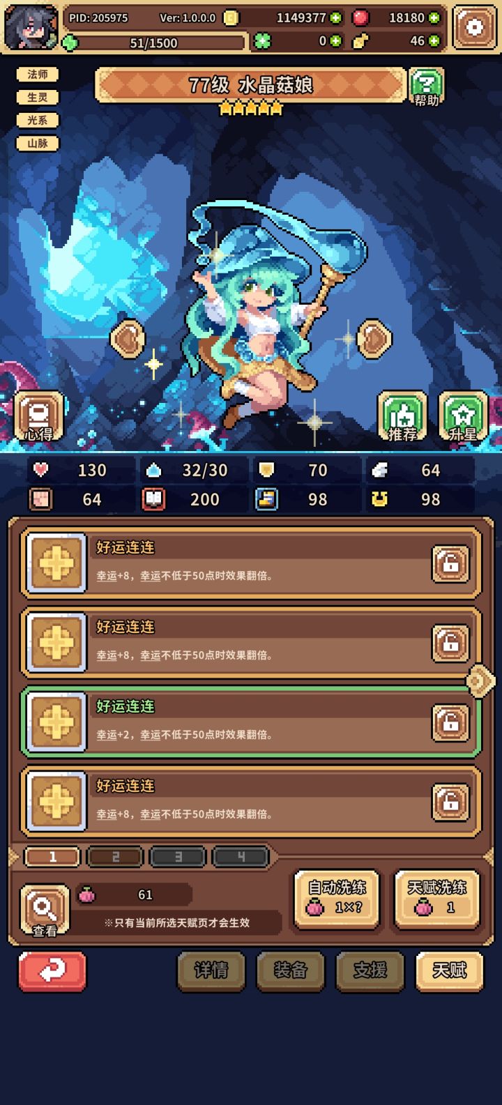 666不出九命截图