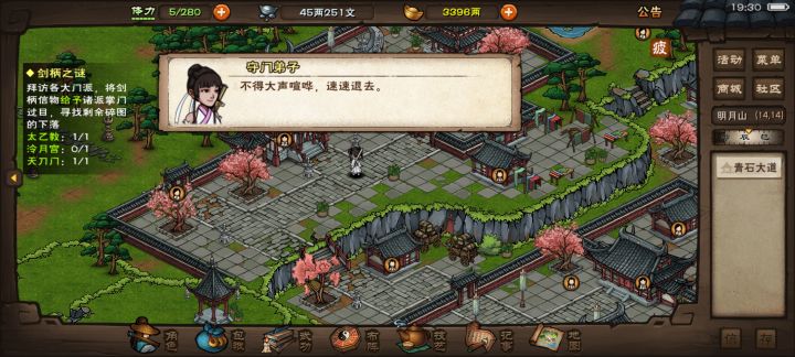 为啥不让我进去啊截图