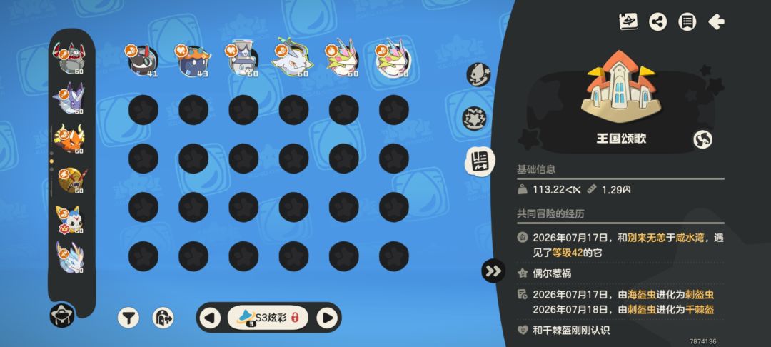 咸水湾和沉船漩涡都是普通 2