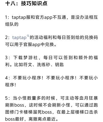 萌新开荒全网最全3000字攻略！