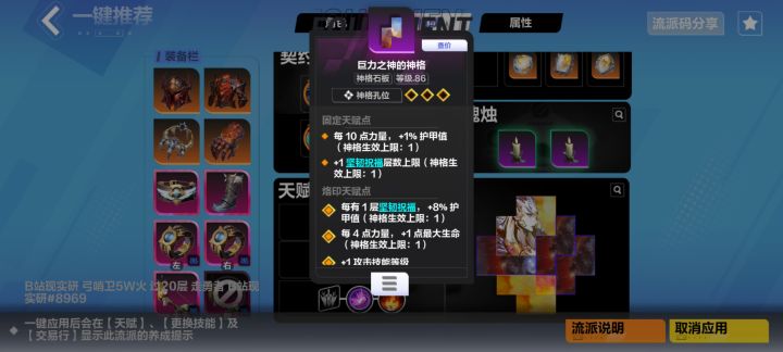 搞这样下面金色孔里面的属性大概要多少火呀截图