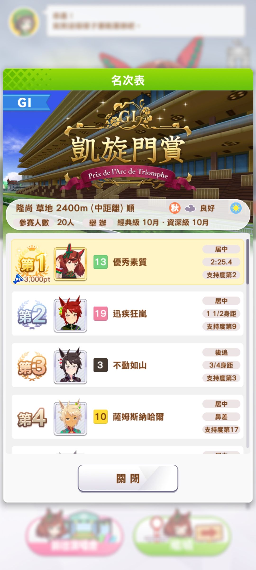 疑似出现马传马现象 3