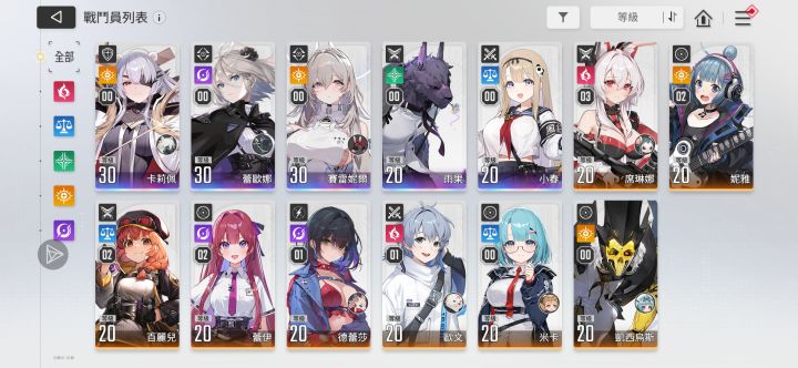 新手配队截图