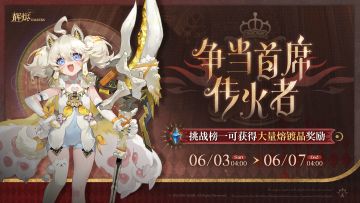 【辉烬】争当首席传火者-奇米米