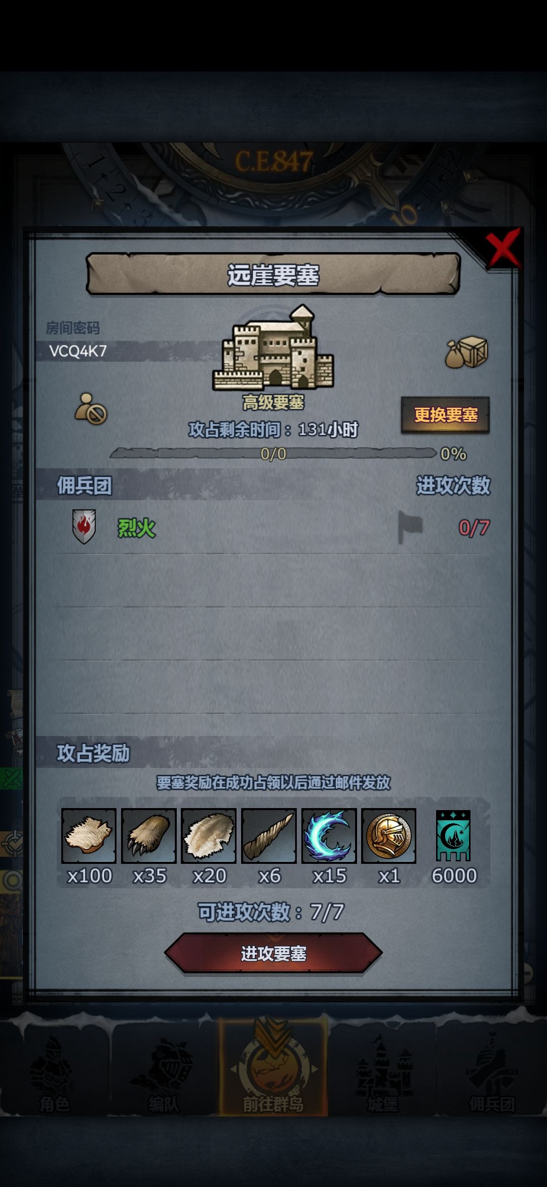 周车求带 1