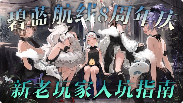 送红尖尖送戒指,比翼双飞新婚纱,碧蓝八周年前瞻!截图
