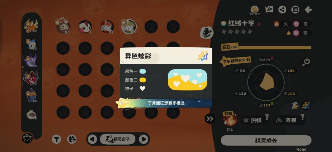 好起来了 3