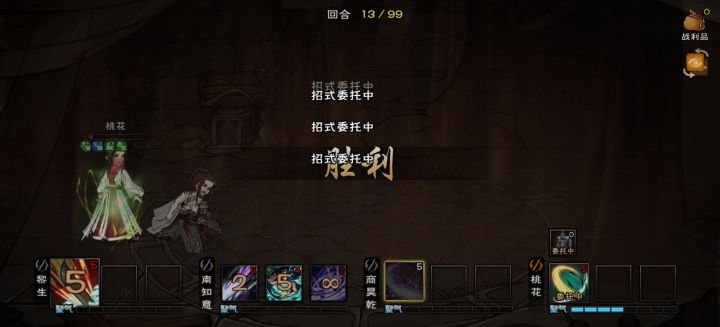 终于过了，这夜天子好变态[表情_捂脸哭]，主角接了珠子被针对砍死。截图