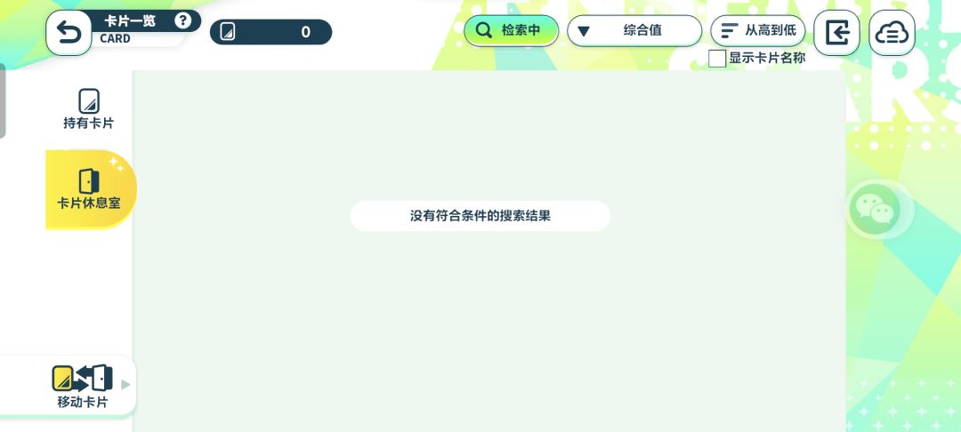 沒有哩（悲） 3