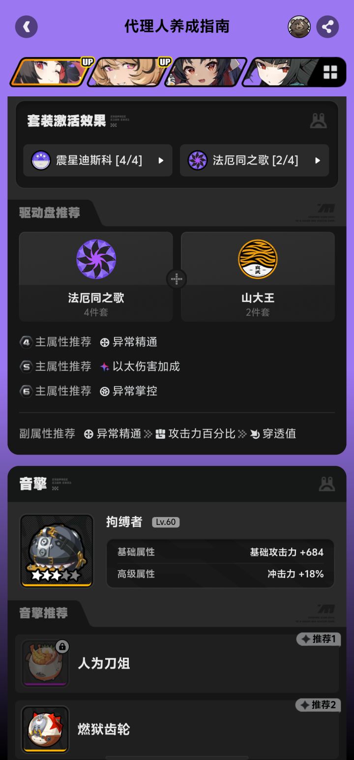 问一下配装问题截图