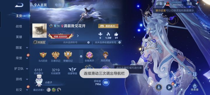 找个王者搭子截图