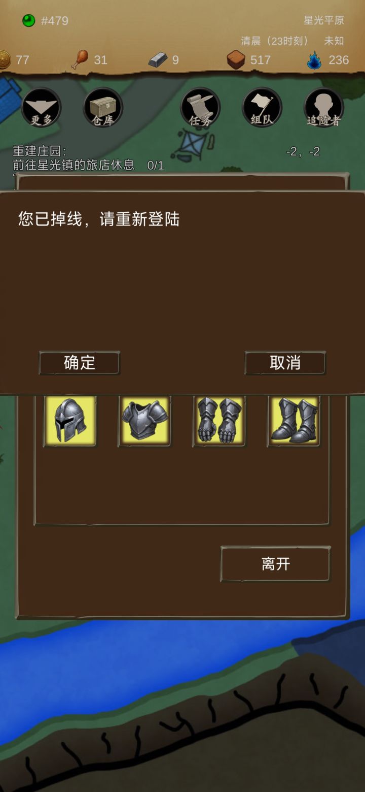 继续吐槽看广告截图
