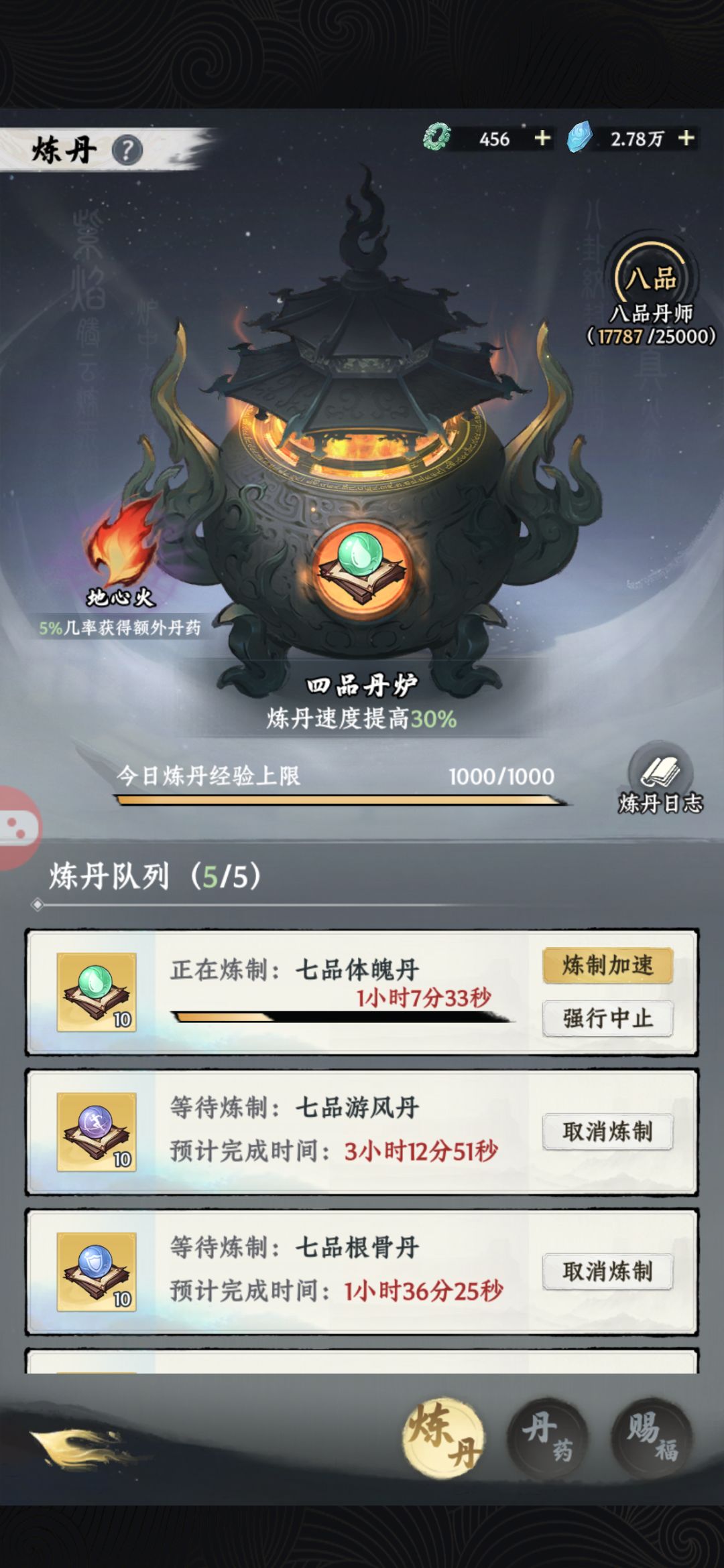 炼器经验能不能降低点或者把每日经验调高 2