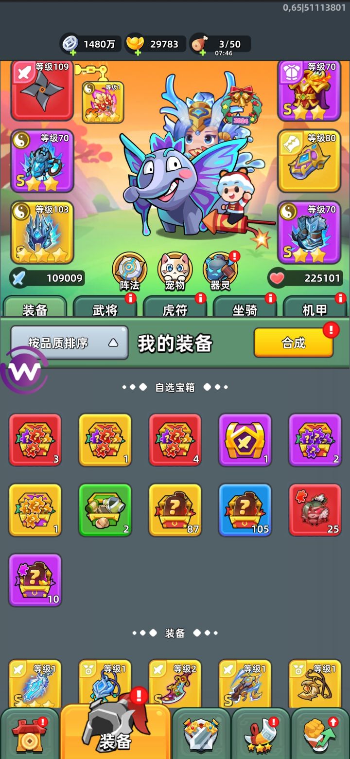 80天中期过渡武器选择？截图