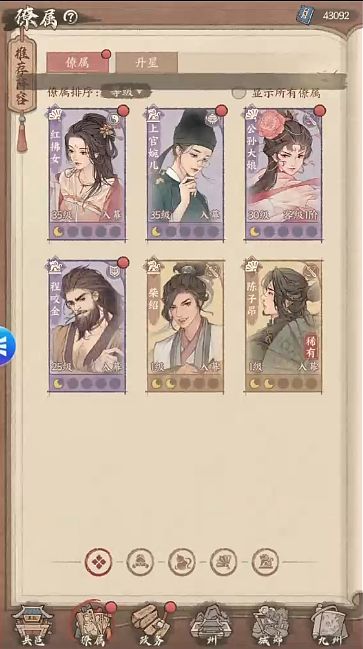 这城有良田,稀有人物开局 6