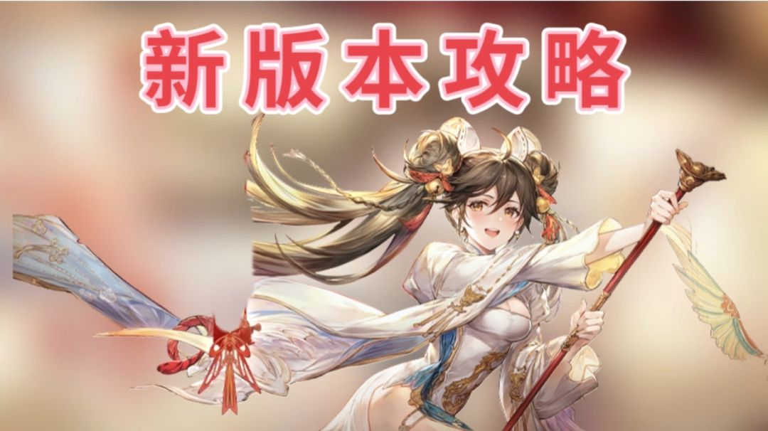 新版本攻略（昭临曹丕）截图